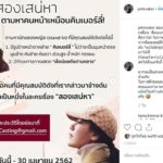 ผู้จัดหนุ่ม เจ็ท ณัฐพงศ์ ประกาศตามหา ฝาแฝด คิมเบอร์ลี่ นางเอกดัง ลั่นลบคนไม่สร้างสรรค์
