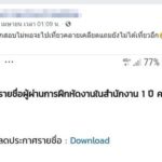 สาวช้ำ เตรียมไปเที่ยวเกาหลี เอกสารพร้อม ตม.กัก 3 วัน ส่งกลับ แฉยิบ!