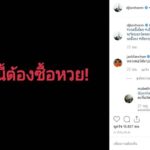 แห่ขอเลขกันสนั่น ต้นหอม ฝันเต็มตา หวยงวดนี้ มาเต็มๆ ลั่นรอเรียกคุณหญิงได้เลย