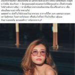 เปิดโพสต์สะเทือนใจ น้องหวาน นางเอกเอ็มวี ต่อสู้โรคซึมเศร้า หลังเสียใจจนช็อก!
