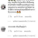 ไม่ทันแล้ว น้ำตาล ถึงกับต้องลบรูป หลังสงกรานต์แซ่บจี๊ดเผยท่อนล่าง หลุดโฟกัส!
