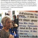 พลิกแผ่นดิน! บิณฑ์ ช่วยค้นหาแม่น้องชาย เจอแล้ว ได้กลิ่นในบ้าน สลดมาหาสามีหลังตาย(คลิป)