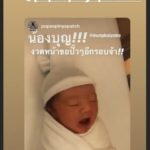 บุ้ง เผยภาพงดงาม ลูกชายดื่มนมจากอก ตา-ยายรับขวัญหลาน มาก็ให้โชคงวดแรกเลย