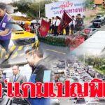 เปิดลายแทง‘แคมเปญพิเศษ’ ตรวจสภาพรถก่อนสงกรานต์
