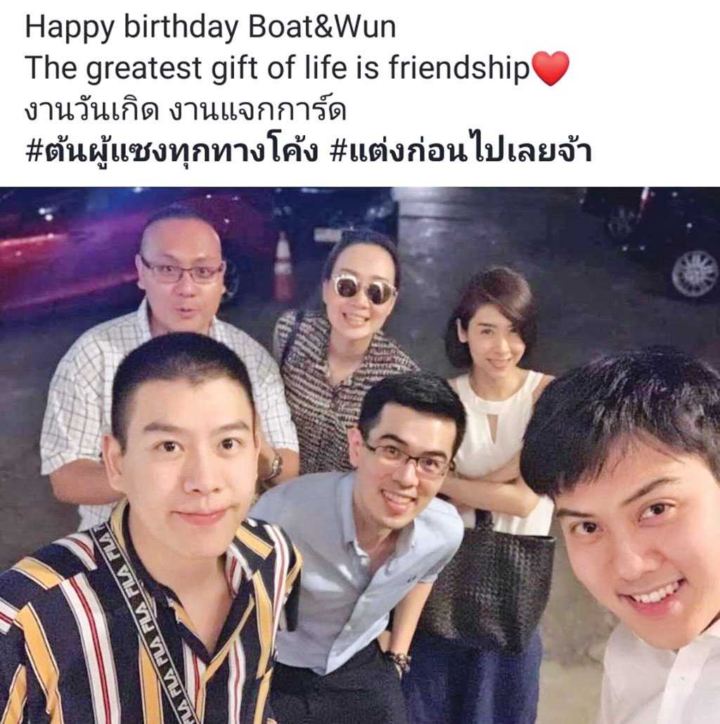 ‘แต้ว’ขำ‘ต้น’เดินสายแจกการ์ด โป๊ะแตกงานเพื่อน