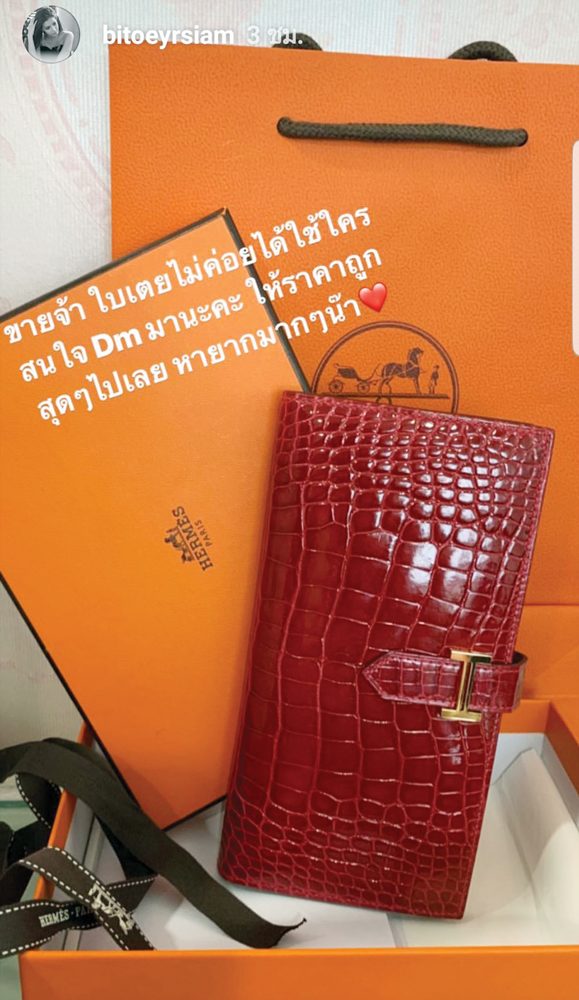 ‘ใบเตย’ช็อปสนุกทริปฝรั่งเศส