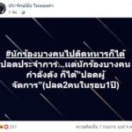 ประจักษ์ชัย แฉใคร นักร้องกำลังดัง ปลดผู้จัดการ 2 คน แล้ว แห่คอมเมนต์สนั่น!