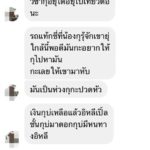 สาวเซ็งเซ็นรับรองเพื่อนเข้าเกาหลี สุดท้าย หนีพร้อมผัวเป็นผีน้อย ทำติดบัญชีดำไปด้วย