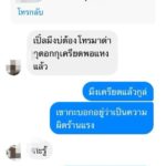 สาวเซ็งเซ็นรับรองเพื่อนเข้าเกาหลี สุดท้าย หนีพร้อมผัวเป็นผีน้อย ทำติดบัญชีดำไปด้วย