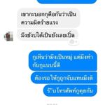 สาวเซ็งเซ็นรับรองเพื่อนเข้าเกาหลี สุดท้าย หนีพร้อมผัวเป็นผีน้อย ทำติดบัญชีดำไปด้วย