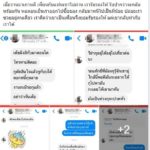 สาวเซ็งเซ็นรับรองเพื่อนเข้าเกาหลี สุดท้าย หนีพร้อมผัวเป็นผีน้อย ทำติดบัญชีดำไปด้วย