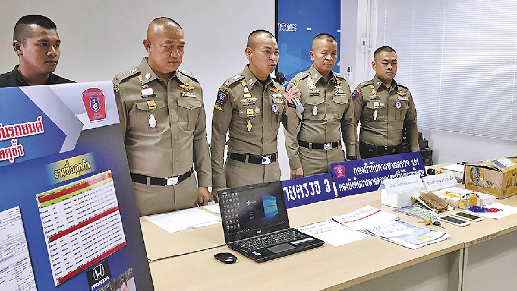 191จับอีกครั้ง-สาวแสบโทร.ตุ๋นขายประกันรถเก๊ ประวัติอื้อถูกรวบไม่เข็ด