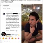 ไฮโซพก ป้อง อั้ม หลังชาวเน็ต แสดงความเห็น เอาแต่ใจเหตุเลิก ลั่นไม่ดีจะคบทำไม!