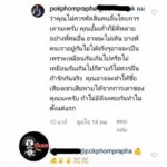 ไฮโซพก ป้อง อั้ม หลังชาวเน็ต แสดงความเห็น เอาแต่ใจเหตุเลิก ลั่นไม่ดีจะคบทำไม!