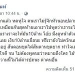 พชร์ อานนท์ หดหู่ใจ เผยหลังเห็นข่าว แจ็ค ฟีนิกซ์ ลั่นเคยโดนมาเหมือนกัน