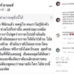 พชร์ อานนท์ หดหู่ใจ เผยหลังเห็นข่าว แจ็ค ฟีนิกซ์ ลั่นเคยโดนมาเหมือนกัน