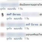 พลทหารหนีค่าย คลั่งยา-ดมกาว ขอเงินไม่ให้ ขวดเหล้าทุบหัวยาย80 มีดไล่แทงพี่น้อง