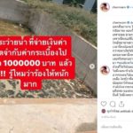 ร้องไห้หนัก! พลอย ทนมานาน ไม่ไหวแล้ว ผู้รับเหมา สร้างสระ โกงเงินล้าน เดือดแจ้งความ