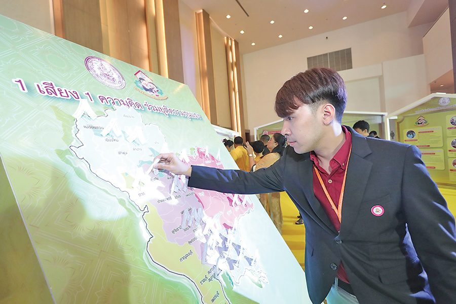 พลังครอบครัวไทย ไร้ความรุนแรง!