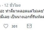 พิไล endgame ไม่สะใจ ทำคนทวงคืนยุติธรรม เรณู ฝาก เจี๊ยบ-ปวีณา ไม่ควรมีลูกอีก(คลิป)