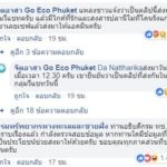 จวกยับ! ไกด์ถอนดอกไม้ทะเล ล่อปลานีโม่ ขึ้นเหนือน้ำ ให้นักท่องเที่ยวจับเล่น