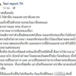 แท็กซี่ไกด์ผีอวดเพื่อน โชว์เงินเป็นฟ่อน หลอกต่างชาติเหมารถ ขี่ช้าง นั่งเรือ ราคาแสนแพง