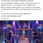 ฟักกลิ้งฮีโร่ ขอรับผิดเอง ดราม่า ไมยราพ-เพิ่มหยาบ มั่ว ใน The Rapper 2 ชี้แค่การแสดง