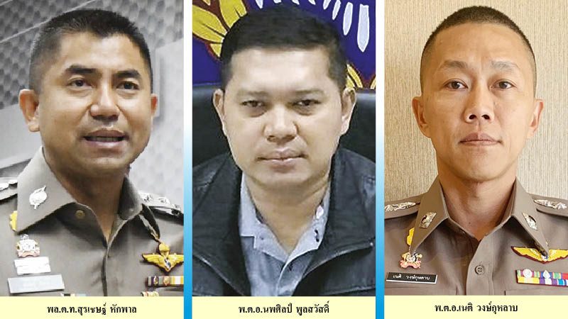 ยุทธจักรแปดแฉก
