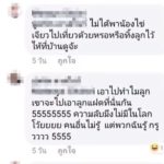 เปิดคลิป ก้อง ปฏิเสธซุกลูก ก่อนทนไม่ไหว ทริปสวีตเมียญี่ปุ่น-โดนรุมถล่ม สุดท้ายโพสต์ช็อก