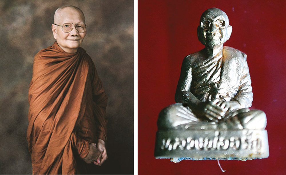 พระปิดตาหลวงพ่อสำลี