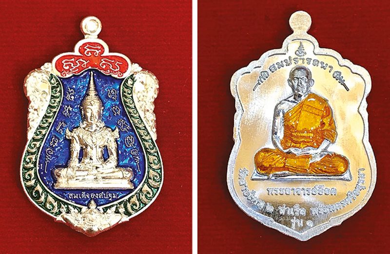 เหรียญหลวงพ่อพร รุ่นแรก