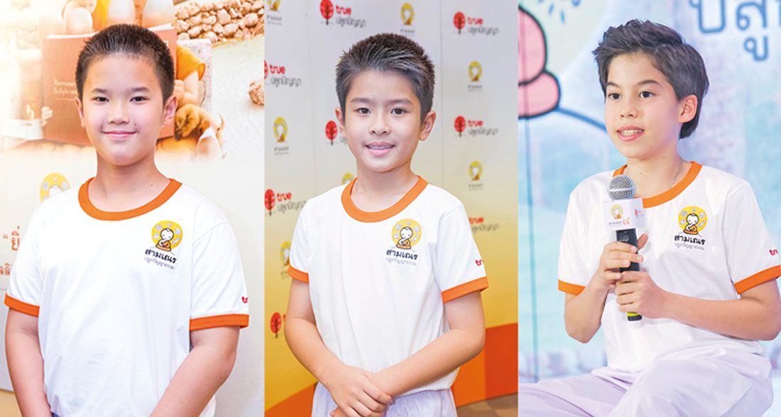 12 สามเณรน้อยปี 8