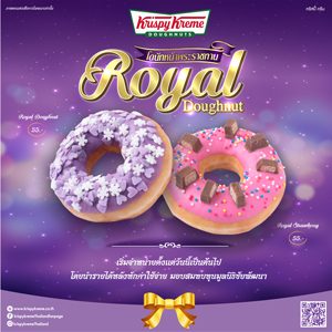 ช็อปสนุกท้าลมร้อน | เปิดโลกจินตนาการ | รอยัลโดนัท  | รับฟรีกระบอกน้ำร้อน-เย็น  | ฉลองสงกรานต์ที่ดรีมเวิลด์ : คิด ก่อน ควัก