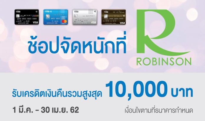บัตรของขวัญแมคโดนัลด์/ชวนแวะเติมความสุข/ลุ้นทริปโอกินาวา/เปิดบัญชี ME SAVE ง่ายๆ : คิด ก่อน ควัก