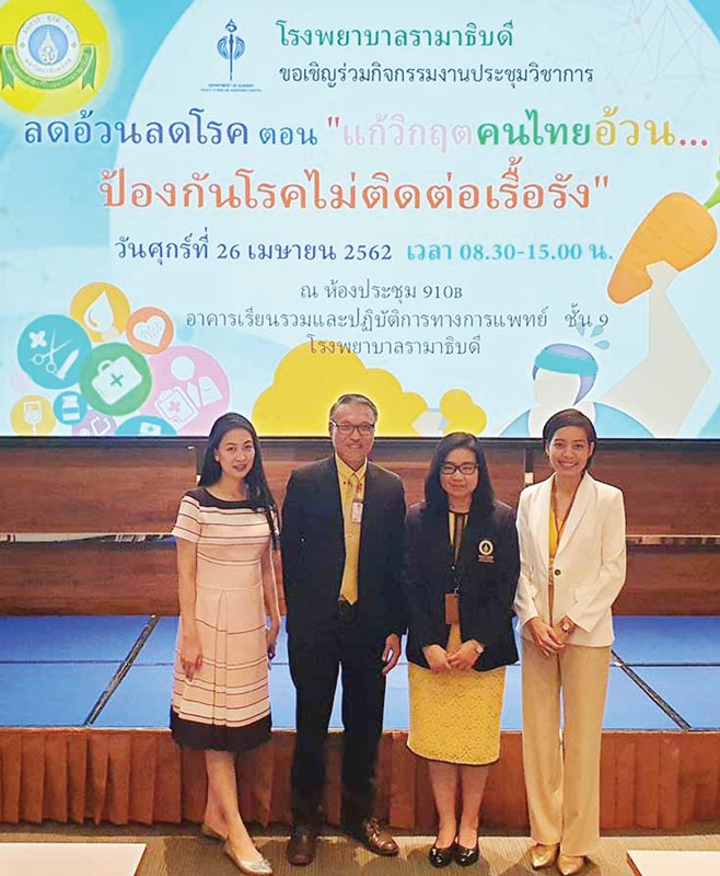 ลดน้ำหนักด้วยการผ่าตัด