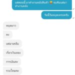 หนุ่มถึงกับ งง สาวแอพฯแชท จู่โจม สารพัด ทั้งโชว์อก โดดขึ้นคร่อม ยืมเงินดื้อๆ