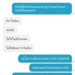 หนุ่มถึงกับ งง สาวแอพฯแชท จู่โจม สารพัด ทั้งโชว์อก โดดขึ้นคร่อม ยืมเงินดื้อๆ