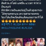 ลุคใหม่เฟียส! “ลิซ่า” เพิ่มดีกรีสีตา-สีปาก-สีผม หน้าแน่นจัดเต็ม แถมเทคนิคเมคอัพสายฝอ..เธอรีวิวเอง