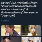 ลุคใหม่เฟียส! “ลิซ่า” เพิ่มดีกรีสีตา-สีปาก-สีผม หน้าแน่นจัดเต็ม แถมเทคนิคเมคอัพสายฝอ..เธอรีวิวเอง