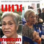 พลิกแผ่นดิน! บิณฑ์ ช่วยค้นหาแม่น้องชาย เจอแล้ว ได้กลิ่นในบ้าน สลดมาหาสามีหลังตาย(คลิป)