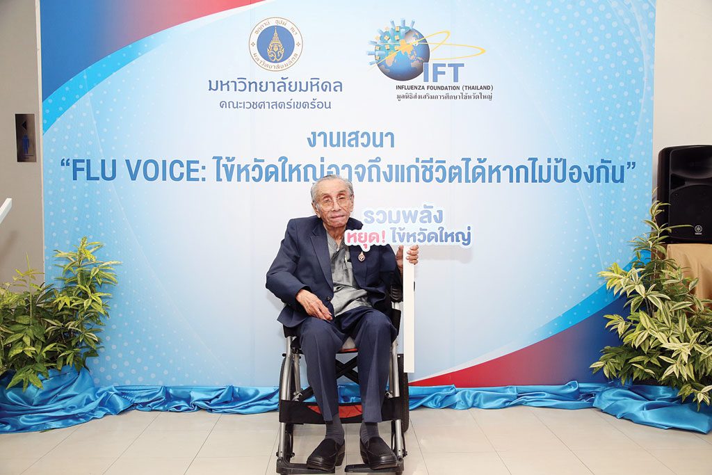 ศ.เกียรติคุณ นพ.ประเสริฐ ทองเจริญ
