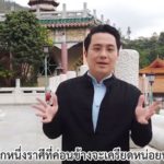 หมอช้าง เปิดดวงรับสงกรานต์ เตือนราศีเสียตังค์หนัก ราศีดวงแรง ระวังอุบัติเหตุ-เจ็บป่วย