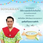 หมอช้าง เผยราศีดาวรุ่งดาวร่วง หลังปีใหม่ไทย ราศีใดดวงพุ่งแรง-มีข่าวดี!