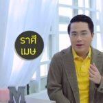 หมอช้าง เผยราศีดาวรุ่งดาวร่วง หลังปีใหม่ไทย ราศีใดดวงพุ่งแรง-มีข่าวดี!