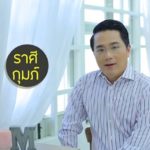 โชคดีรับปีใหม่ไทย! หมอช้าง เผยราศีรวยขึ้น-เงินเข้าเป็นกอบเป็นกำ ราศีใดระวังอุบัติเหตุพิเศษ