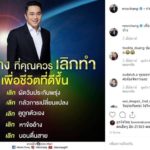 หมอช้าง เผยตัวเลข ลงท้ายเบอร์โทร ส่งผลเรื่องงานดีมากๆ มีคนสนับสนุน-ผู้ใหญ่ช่วยเหลือ