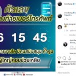 หมอช้าง เผยตัวเลข ลงท้ายเบอร์โทร ส่งผลเรื่องงานดีมากๆ มีคนสนับสนุน-ผู้ใหญ่ช่วยเหลือ