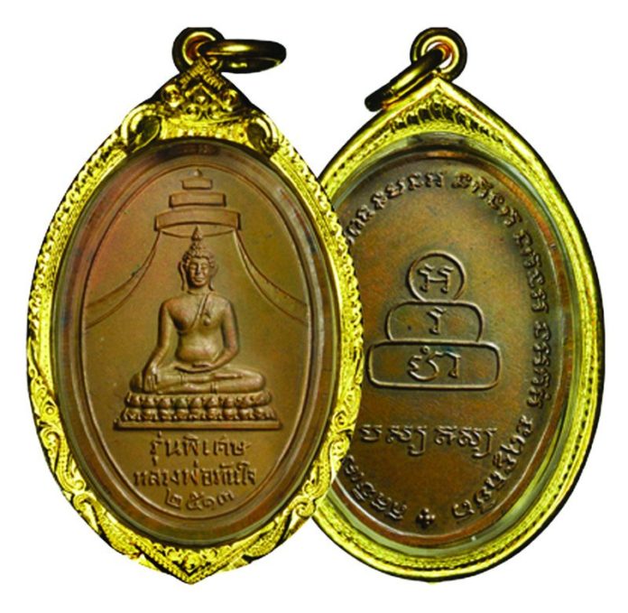 เซียนหน่อย ศรีราชา รู้จริงวัตถุมงคลเมืองชล 