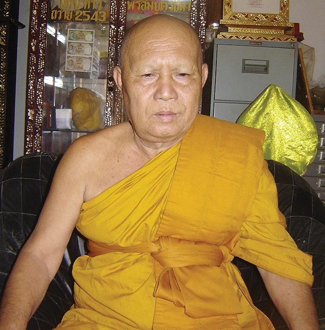 หลวงพ่อสุนทร อริยปัญโญ