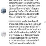 อั้ม ประกาศจบ พก เรื่องไม่จบ แห่ถล่มฝ่ายชาย ดุเดือด ดึงนางเอกซุปตาร์โดนไปด้วย